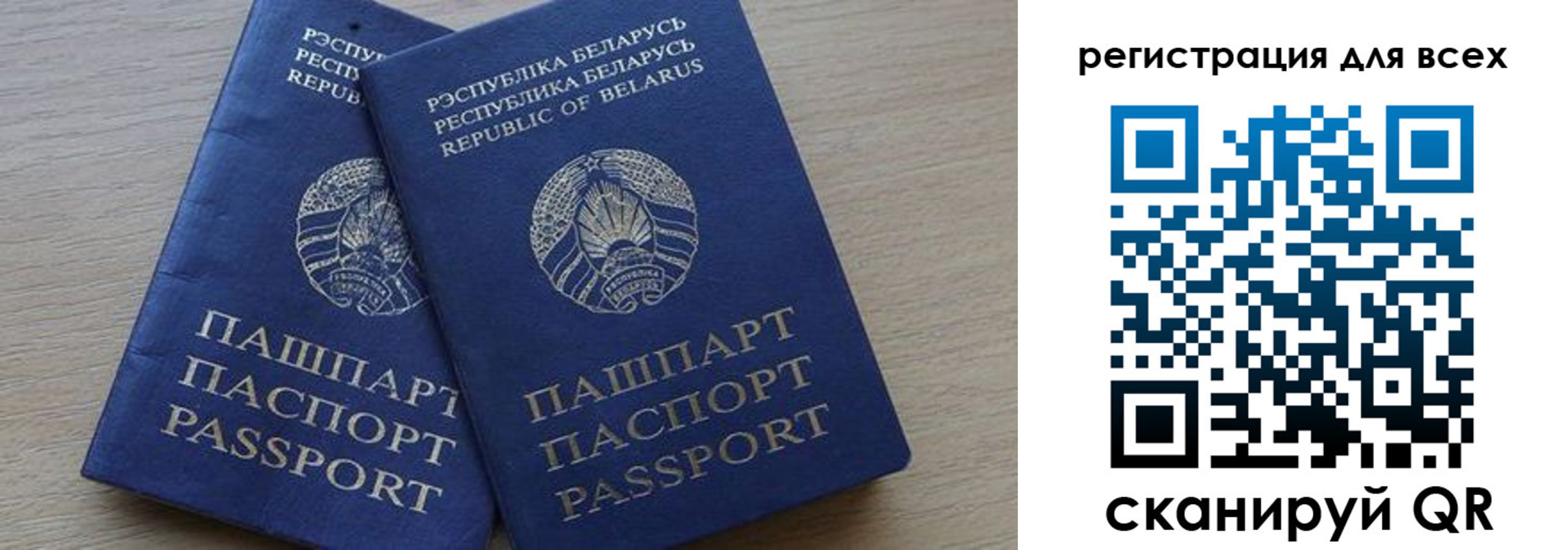 временная регистрация для всех в Сальске