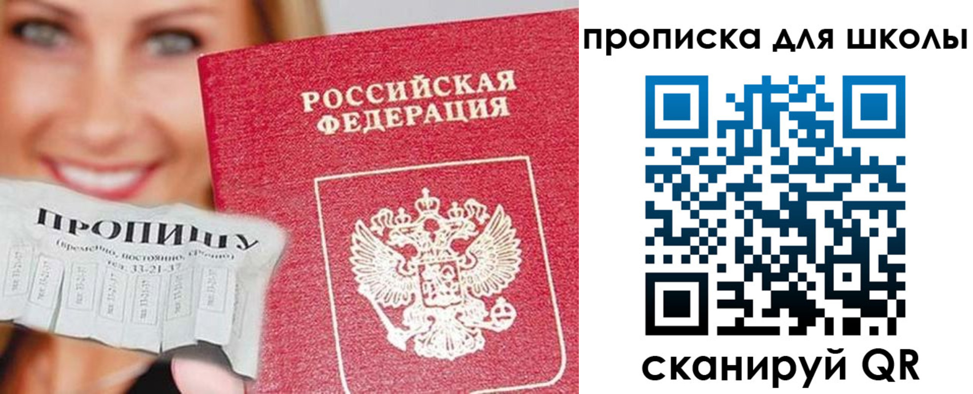 временная регистрация в Сальске