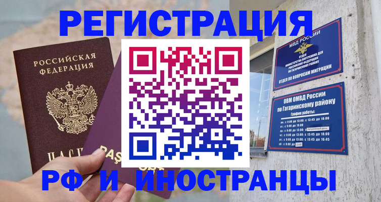где прописаться в Сальске
